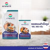 ราคา ซอสดอง รสชาติเกาหลีแท้ ซอสดองสำเร็จรูป ขนาดซอง 100/900 กรัม - SUNSAUCE(ซันซอส) (19959597503)