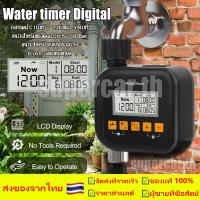 ราคา เครื่องตั้งเวลารดน้ำอัตโนมัติ Water timer Digital เครื่องรดน้ำอัตโนมัติ ตั้งค่าด้ รดน้ำต้นไม้แบบตั้งเวลา ตั้งเวลาเปิดน้ำ (46554911190)