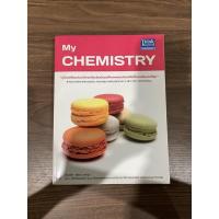 ราคา หนังสือสอบ หนังสือเคมี my chemistry (7138997168)