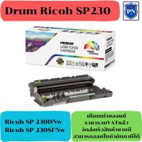 ราคา ดรั้มตลับหมึกโทนเนอร์เทียบเท่า Ricoh SP230 Drum (ราคาพิเศษ) FOR Ricoh SP 230DNw/SP 230SFNw (23428559350)