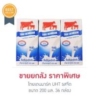 ราคา ขายยกลัง!!! นมยูเอชที ไทย-เดนมาร์ค รสจืด 200 มล.( 36 กล่อง)(1ลัง/1ออเดอร์) (2230223344)