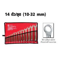 ราคา NETTO เน็ตโต้ - ชุดประแจ แหวนข้าง ปากตายข้าง 14 ตัว/ชุด ขนาด 10-32 mm./44953 (27860297402)