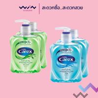 ราคา Cussons Carex Natural Hand Wash คัสสัน สบู่เหลวล้างมือแคเร็กซ์ 250ml+ขวดเติม (26371831732)