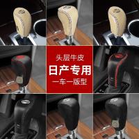 ราคา ฝาครอบเกียร์ ฝาครอบเกียร์ Nissan 04-20 รูปแบบ Teana ฝาครอบเกียร์หนัง Old Teana ฝาครอบเกียร์พิเศษใหม่ Teana ฝาครอบคันเกียร์ (55254157173)