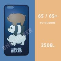 ราคา We bare bears case (160507585)