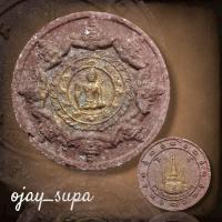 ราคา จตุคามรามเทพ (รุ่นเทพประทานพร) ปี 2550 (29068500906)