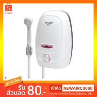 ราคา เครื่องทำน้ำอุ่น SHARP รุ่น WH-33 กำลังไฟ 3,500 วัตต์ หัวฝักบัว ปรับได้ 3 ระดับ ชุดฟิลเตอร์กรองน้ำป้องกันสิ่งสกปรก (2894246502)
