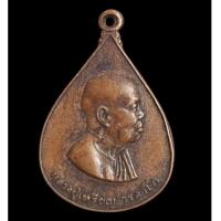 ราคา หลวงปู่เหรียญ วรลาโภจัดสร้าง ปี2540 วัดเกาะทอง จ.ขอนแก่น (26942497997)