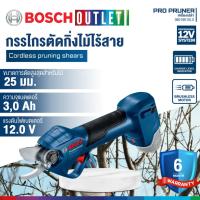 ราคา BOSCH Pro Pruner กรรไกรตัดกิ่งไม้ไร้สาย 12V (28957851789)