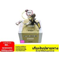 ราคา รอกตกปลา รอกสปิน รอก Ryobi zauber ขอบชมพู มี เบอร์ 1000 /2000 /3000 /4000 (3742719022)