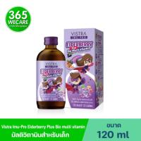 ราคา VISTRA Imu Pro Elderberry Plus Bio Multi Vitamin 120ml. วิสทร้า ไอมู-โปร เอลเดอร์เบอร์รี พลัส ไบโอ มัลติวิตามิน 120 ml. (23858460425)
