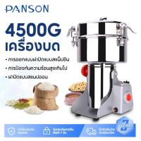 ราคา PANSON เครื่องบดสมุนไพร 200-4500 กรัมครัวเรือนเชิงพาณิชย์มัลติฟังก์ชั่ความจุขนาดใหญ่ข้าวสมุนไพรบดวัสดุสมุนไพรบดผงบด (24845645994)