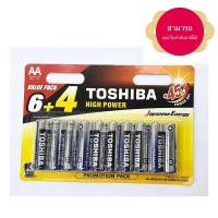 ราคา ถ่าน Toshiba Alkaline ขนาด AA แพคพิเศษ 10 ก้อน สามารถออกใบกำกับภาษีได้ (2640880350)