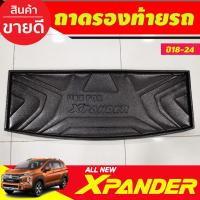 ราคา X-pander ถาดท้ายเอนกประสงค์ ถาดรองกันเปื้อน ถาดหลังรถ Mitsubishi Xpander 2018 - 2024 ใส่ร่วมกันได้ A (27724534486)