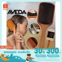 ราคา [ลด30% ใส่โค้ด APRINC30] แปรงหวีผม Aveda (Aveda Wooden Paddle Brush) (7676356179)