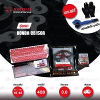 ราคา JOMTHAI ชุดโซ่-สเตอร์ โซ่ X-ring (ASMX) สีแดง และ สเตอร์สีดำ ใช้สำหรับ Honda CB150R CBR150R [2019] [15/45] (6514208040)