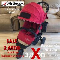 ราคา 2nd hand from Japan รถเข็น 3 ล้อ Air Buggy รุ่น Coco (11461967374)