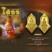 ราคา เหรียญหลวงพ่อโสธร ประทับหลังท้าวเวสสุวรรณโณ รุ่นสยบไพรีพินาศ ปี64 พิมพ์เล็ก เนื้อทองฝาบาตร (23582211964)