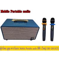 ราคา ตู้ลำโพงบลูทูธคาราโอเกะMobilePortableรุ่นBH-2610 (22074164887)