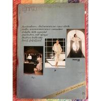 ราคา นิตยสารผู้หญิง ปีที่ 2 ฉบับที่ 18 ธันวาคม 2527 ต่าย เพ็ญพักตร์ แดง ธัญญา โสภณ , กาญจนาพร ปลอดภัย นิตยสารมือสอง (9773317141)