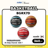 ราคา บาสเกตบอลยาง MOLTEN รุ่น BGRX7D ผิว Deep-Channel มี 3 สี Size 7 (40354497643)