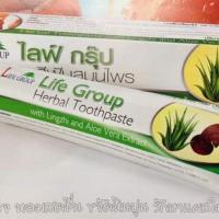ราคา ✅✅✅ยาสีฟัน ไลฟ์กรุ๊ป (3525636890)