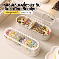 ราคา กล่องใส่ของ กล่องเก็บเครื่องสําอาง กล่องลิ้นชักพลาสติก ฝาปิด+ระบายน้ำ แบบใส กันฝุ่น พร้อมฝาปิด อเนกประสงค์ (42378039033)
