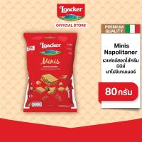 ราคา ล็อคเกอร์ มินิส์ นาโปลิเทนเนอร์ 80 กรัม / Loacker Minis Napolitaner 80 g (20776968531)