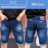 ราคา JP.JEANS กางเกงยีนส์ขาสั้นสามส่วนชาย ผ้ายืด สีบลูฟอกฟ้าอ่อน Size 28-44 ทรงสลิม ผ้ายืด สวมใส่สบาย (13591594867)