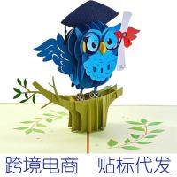 ราคา 2025 ขอแสดงความยินดีฤดูกาลรับปริญญาป๊อปอัพการ์ดอวยพรนกฮูกสวมหมวกรับปริญญา 3ง สามมิติซองเทปคาสเซ็ตขอ (52001591796)