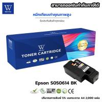 ราคา ตลับหมึกเลเซอร์เทียบเท่า Epson S050614BK (สีดำ) ใช้งานได้ 2,000 แผ่น สำหรับปริ้นเตอร์รุ่น EPSON C1700 (13523448712)