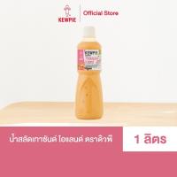 ราคา KEWPIE 50% Reduced Fat and Sugar Thousand Island Dressing น้ำสลัดเทาซันด์ ไอแลนด์ สูตรลดไขมันและน้ำตาล 50% คิวพี 1000 ml (3839338192)