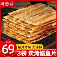 ราคา Z Zhoushan เนื้อฟอยล์ย่างสดพิเศษ 500g เนื้อปลาย่างแห้ง หอม ย่างปลาไหล Fillet ของว่างอาหารทะเลสําเร็จรูป ปลาไหลแห้ง Re⭐⭐1121 1.5 3 (43576639676)