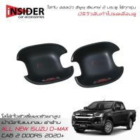 ราคา ISD เบ้ากันรอยมือเปิดประตูแบบกลม สีดำด้าน ออลนิว อีซูซุ ดีแมคซ์‎ สเปสแค็บ 2 ประตู 2020 All New ISUZU D-MAX Cab 2 Doors (4016272269)