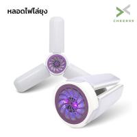 ราคา หลอดไฟ LED พับได้ ทรงใบพัด หลอดไฟไล่ยุง หลอดไฟไล่แมลง ปรับมุมโคมไฟได้ 45W FanBlade Cheers9 (11000797750)