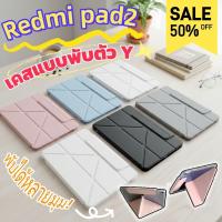 ราคา เคสแท็บเล็ต redmipad 2 สำหรับ เคสRedmi เคสกันงอ พับรูปตัว Y มีปกรัด เคสและซองแท็บเล็ต โปร่งใสแบบฝ้า (52854989496)
