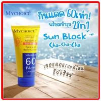 ราคา My Choice Advance Sun Block SPF60 PA+++ (27237805696)