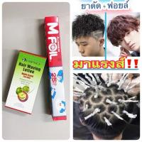 ราคา มาแรง‼️น้ำยา ดัดผม ดิ๊พโซ่ #กลิ่นแอปเปิ้ล Dipso apple #น้ำยาดัดสูตรเย็น #ดัดเบอริน่า#ดัดเบอริน่า#น้ำยาดัดฟอยล์ (27705093650)