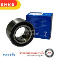 ราคา SKF VKB20009 ลูกปืนล้อหน้า Mazda 2 Elegant ปี08-13 Ford Fiesta ปี10-16 Ford Ecospor เฟียสต้า AU0847 (8596721547)