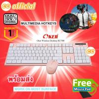 ราคา ✅แท้100% OKER IK7500 WIRELESS KEYBOARD & MOUSE Pink ชุดคีย์บอร์ดไร้สายพร้อมเมาส์ สีชมพู ตัวรับสัญญาณ USB #CC 7500 (18181370499)
