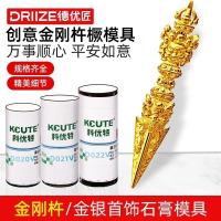 ราคา วัชระ จี้ปูนปลาสเตอร์แม่พิมพ์ปีศาจสากจี้ทองเงินเครื่องประดับการประมวลผลพลาสเตอร์แม่พิมพ์เครื่องมือทอง12.25 (57453645457)