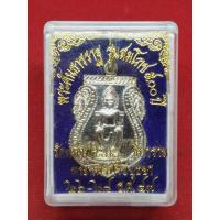 ราคา เหรียญกะหลั่ยงิน พระคันธารราฐ วัดหน้าพระเมรุ ปี 2547 (25565884064)