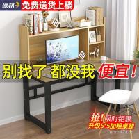 ราคา ชั้นวางหนังสือโต๊ะคอมพิวเตอร์โต๊ะนักเรียนมัธยมโต๊ะเก้าอี้โต๊ะเรียนจูเนียร์ครัวเรือนรวมกันเขียนโรงเรียนประถมนักเรียนมัธยมโต๊ะ อิกซ์ (54852415115)