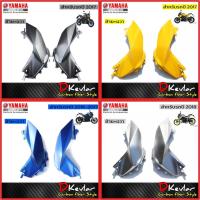 ราคา ฝาครอบถังน้ำมัน M-SLAZ สีเทา,เหลือง,น้ำเงิน,เทา D-Kevlar Duke Shop YAMAHA M-SLAZ ครอบถังน้ำมัน อะไหล่แท้ศูนย์ (14149199652)