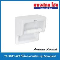 ราคา American Standard TF-9011-WT ที่ใส่กระดาษชำระเซรามิก รุ่น Standard (23041233092)