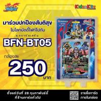 ราคา บัดดี้ไฟท์ Buddyfight New Drive Booster Set 5 (BFN-BT05) (28277571687)