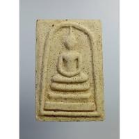 ราคา ผ2211 พระสมเด็จ สมเด็จพระญาณสังวร สมเด็จพระสังฆราชฯ วัดบวรนิเวศวิหาร กรุงเทพฯ (25313152545)