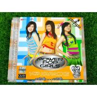 ราคา VCD แผ่นเพลง Power Pop Girls อัลบั้ม ภารกิจลับ...ภารกิจรัก (พัดชา,ลูกตาล,เปรี้ยว) (11061251180)