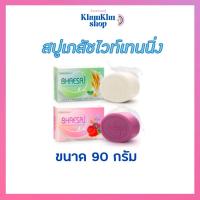 ราคา เภสัช สบู่เภสัชไวท์เทนนิ่ง 90 กรัม (26520754851)