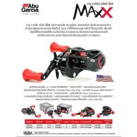 ราคา รอกหยดน้ำ Abu Garcia MAX4 X (15251727366)
